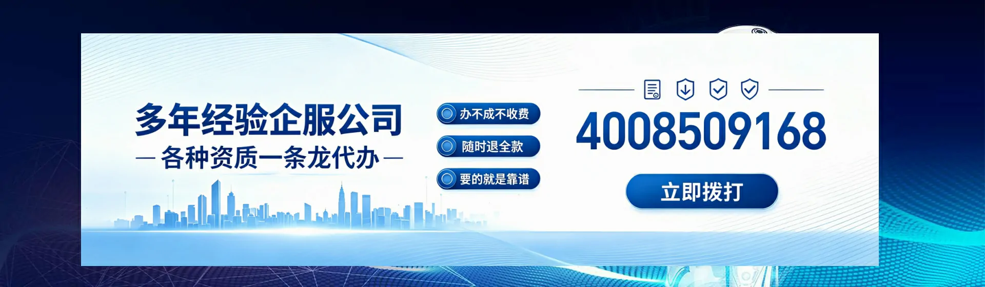 周口分站首页横幅