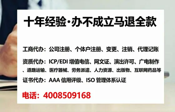 周口办理ICP<a href='https://www.lihengelec.com/ '>增值电信许可证</a>的用途、流程及费用详解