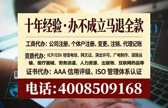 周口办理SP、IDC、ISP、CDN、呼叫中心、VPN电信经营许可证的全攻略:亲身经历与深度分享