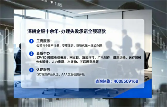 周口办理ICP<a href='https://www.lihengelec.com/ '>增值电信许可证</a>的用途、流程及费用详解